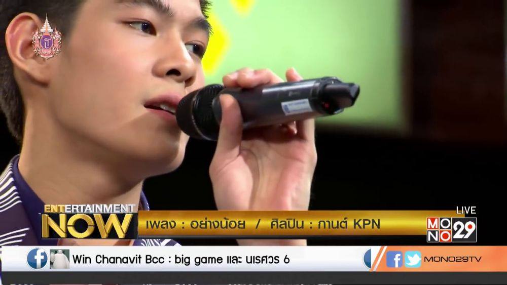 กานต์ - กษิดิ์เดช หงส์ลดารมภ์ (Entertainment Now - 9 Apr 2015)