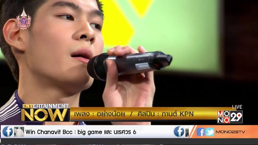 กานต์ - กษิดิ์เดช หงส์ลดารมภ์ (Entertainment Now - 9 Apr 2015)