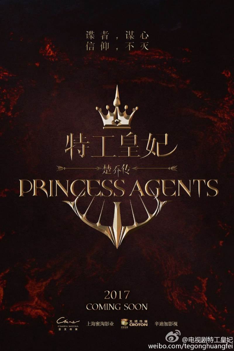 Princess & Agents《特工皇妃楚乔传》2016 part1