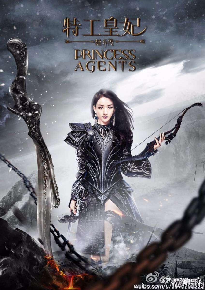 Princess & Agents《特工皇妃楚乔传》2016 part1