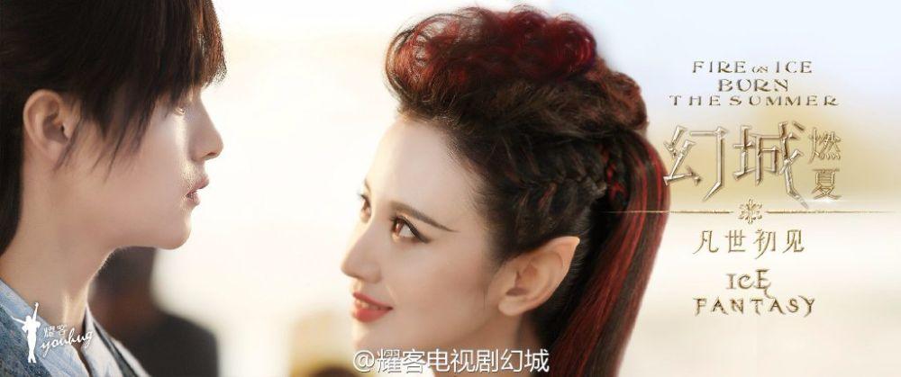 ICE FANTASY 《幻城》 2016 part41