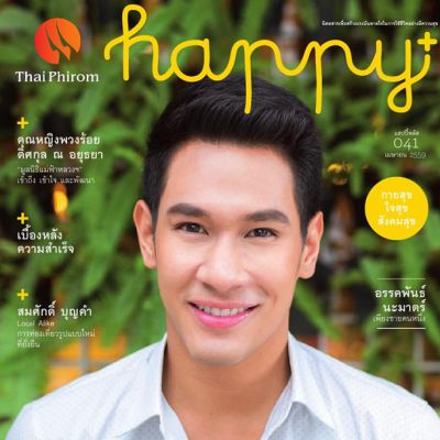 อ๋อม อรรคพันธ์ @ HAPPY+ no.41 April 2016