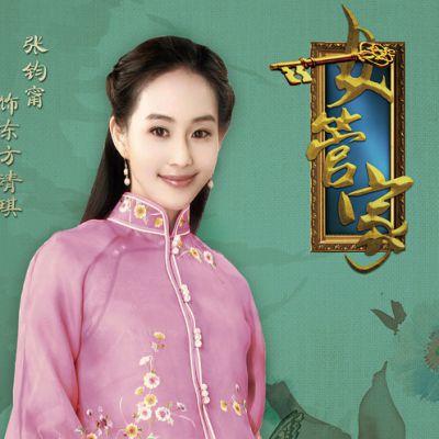 Nu Guan Jia 《女管家》 2016 part1