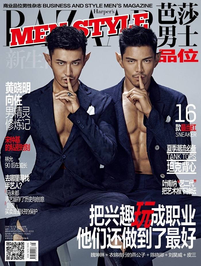 Huang Xiaoming & Jacky Heung @ Harper's Bazaar Men's Style China June 2016