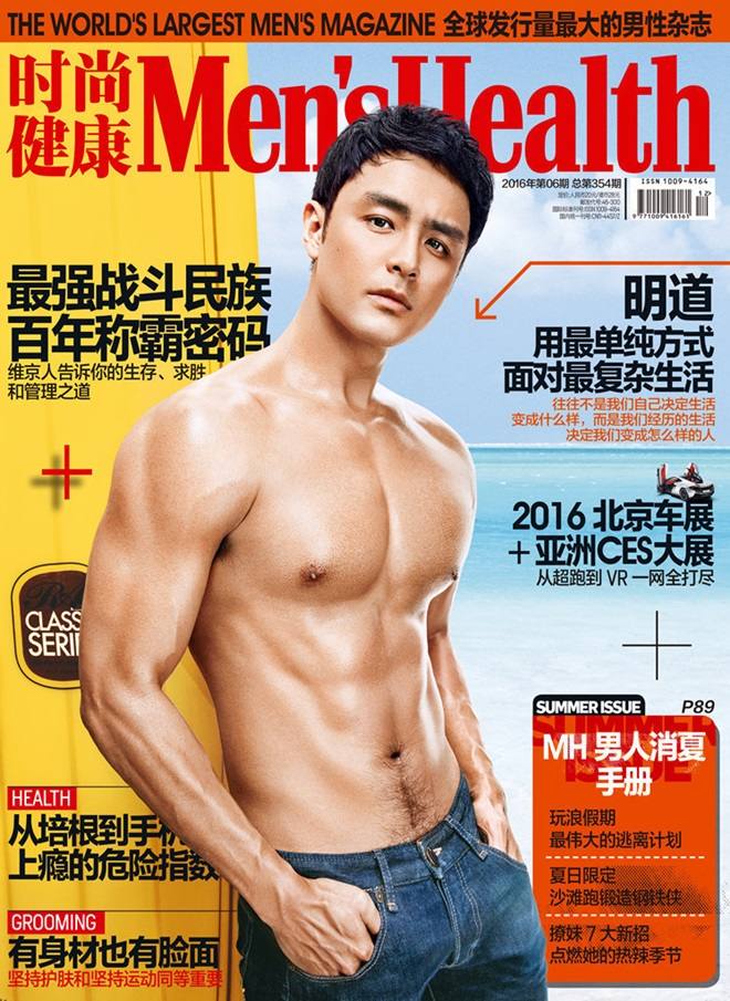 Ming Dao @ Men's Health China June 2016