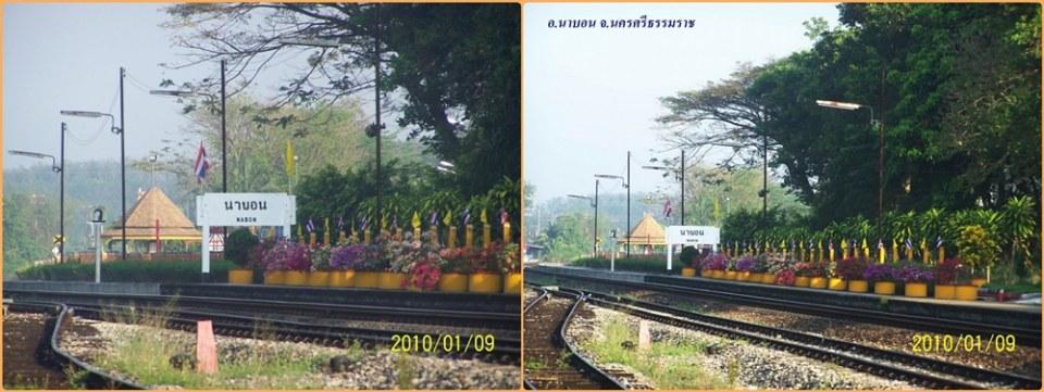 สถานีรถไฟนาบอน Nabon Railway station