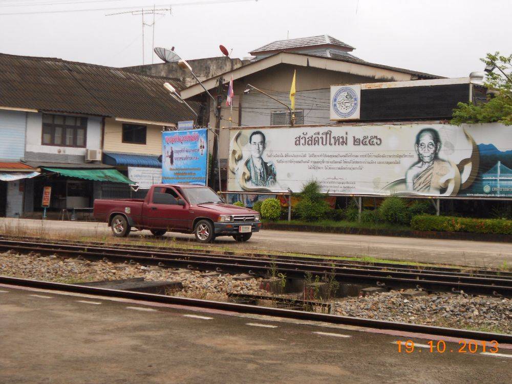 หน้าสถานีรถไฟ