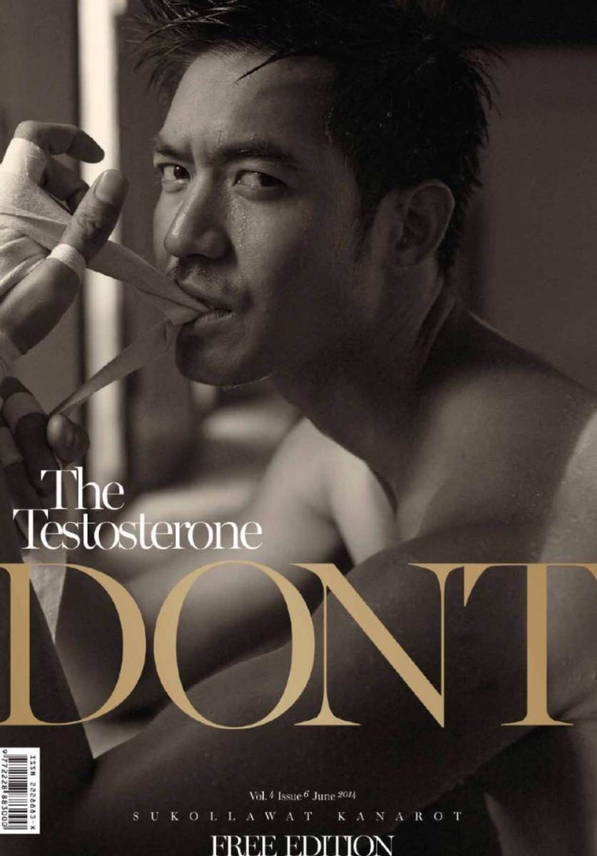 เวียร์ ศุกลวัฒน์ (DONT Magazine)