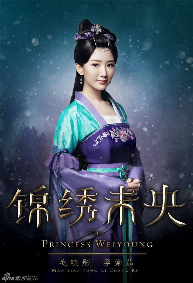 The Princess Wei Yang《锦绣未央》part11
