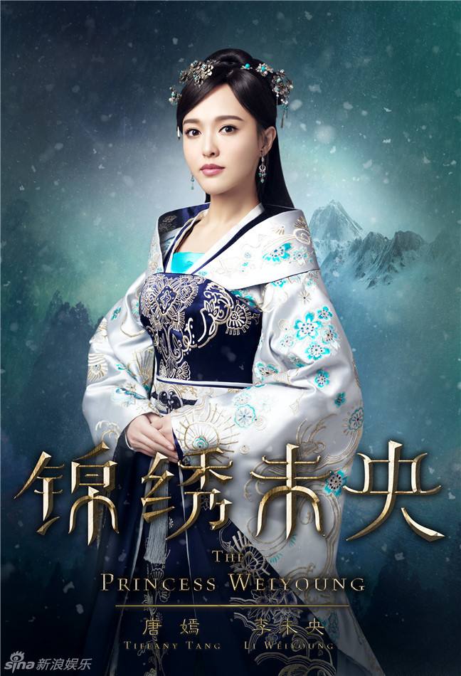 The Princess Wei Yang《锦绣未央》part11