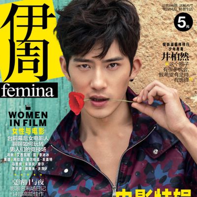 Jing Boran @ Femina China June 2016