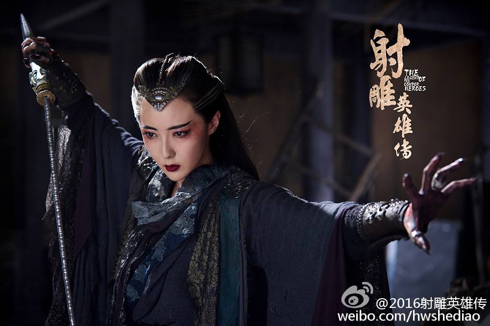 มังกรหยก 2016 The Legend of the Condor Heroes 《射雕英雄传》 2016 part4