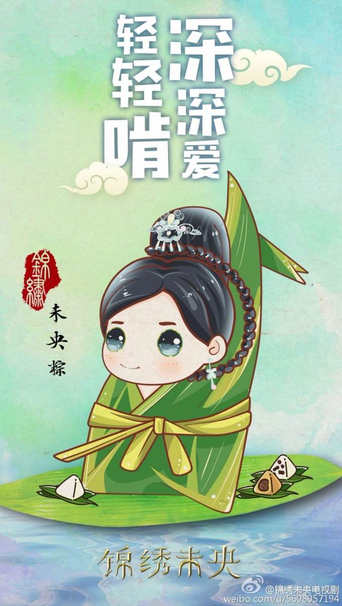 The Princess Wei Yang《锦绣未央》part12