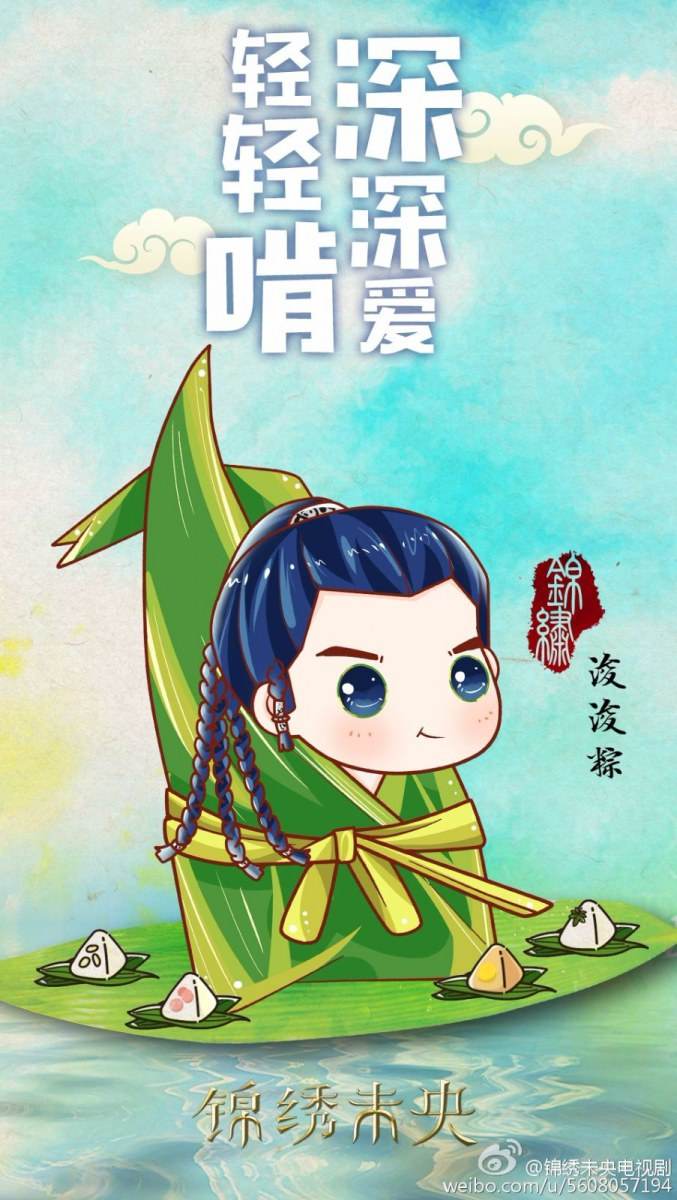 The Princess Wei Yang《锦绣未央》part12