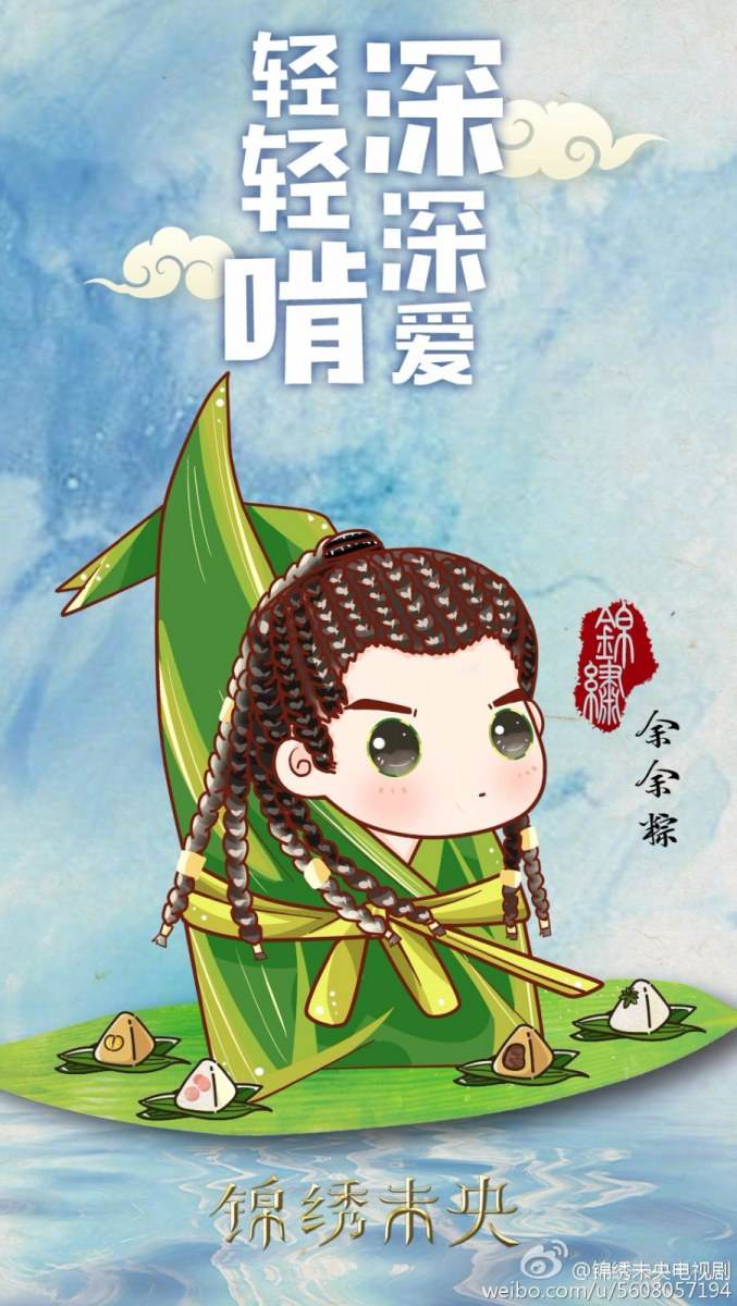 The Princess Wei Yang《锦绣未央》part12