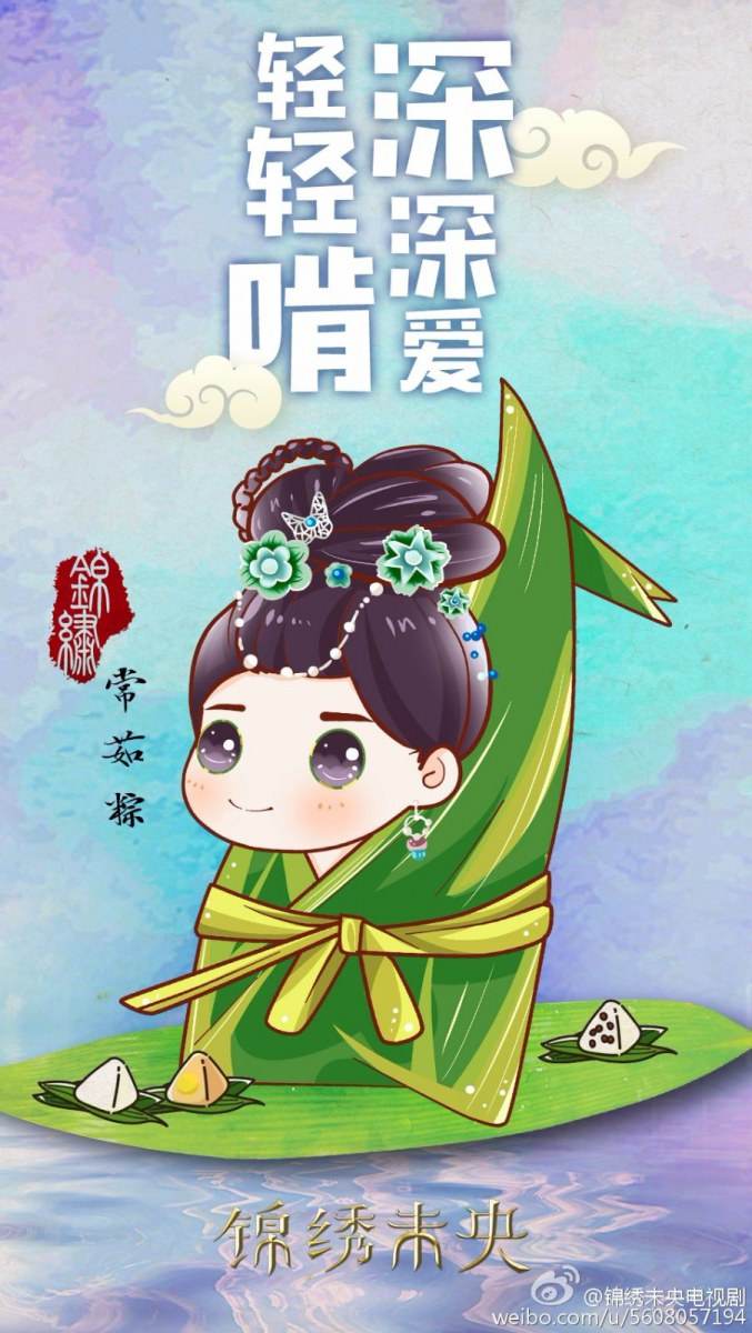 The Princess Wei Yang《锦绣未央》part12