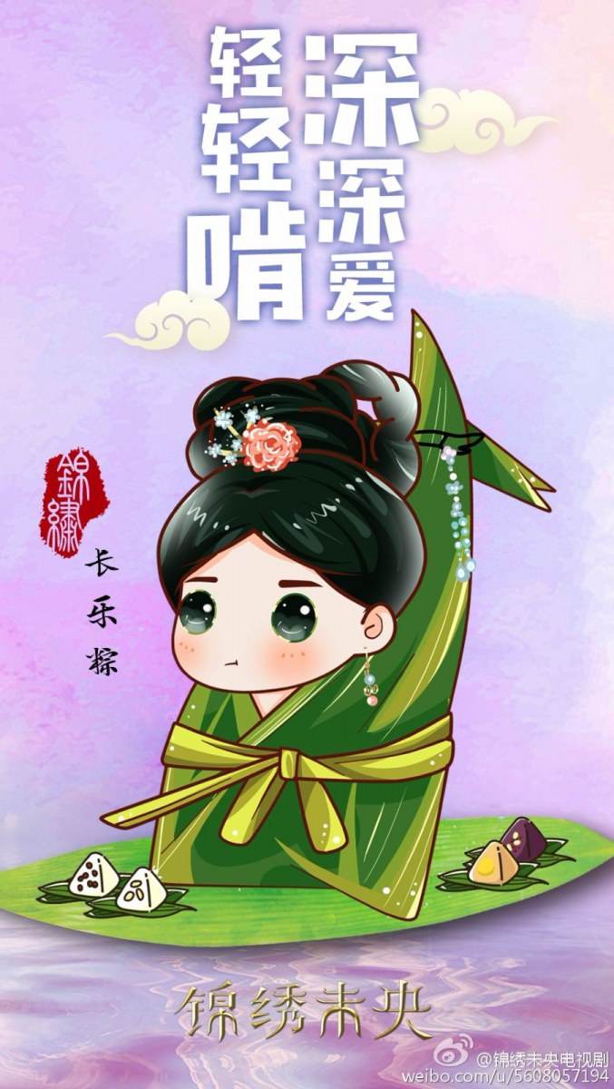 The Princess Wei Yang《锦绣未央》part12