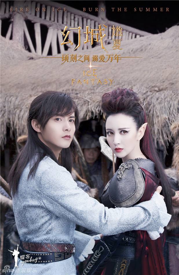 ICE FANTASY 《幻城》 2016 part45