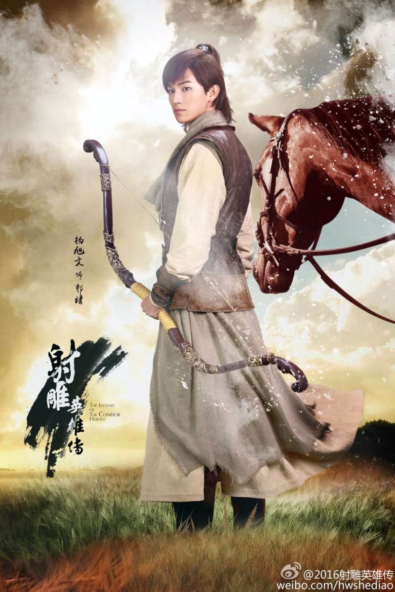 มังกรหยก 2016 The Legend of the Condor Heroes 《射雕英雄传》 2016 part6