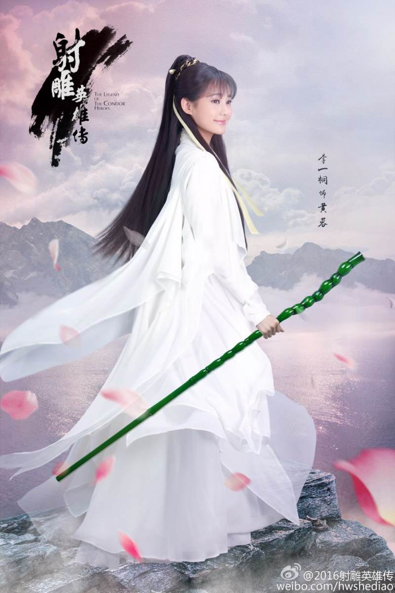 มังกรหยก 2016 The Legend of the Condor Heroes 《射雕英雄传》 2016 part6