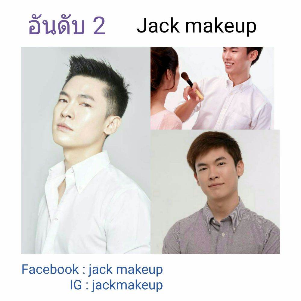 5 อันดับ บิวตี้บลอคเกอร์ หนุ่มหน้าใส ที่คุณต้องติดตาม !!!