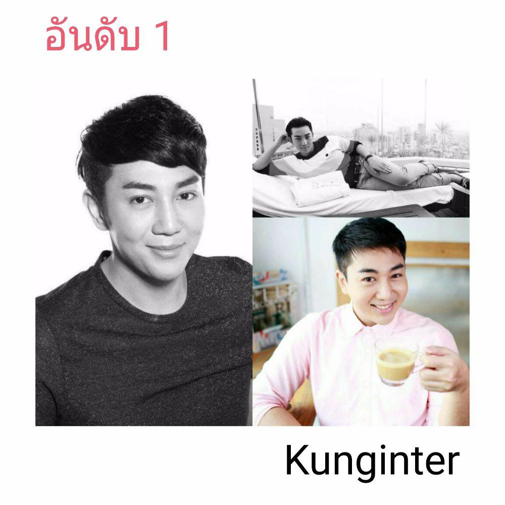 5 อันดับ บิวตี้บลอคเกอร์ หนุ่มหน้าใส ที่คุณต้องติดตาม !!!