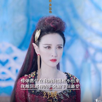 ICE FANTASY 《幻城》 2016 part46