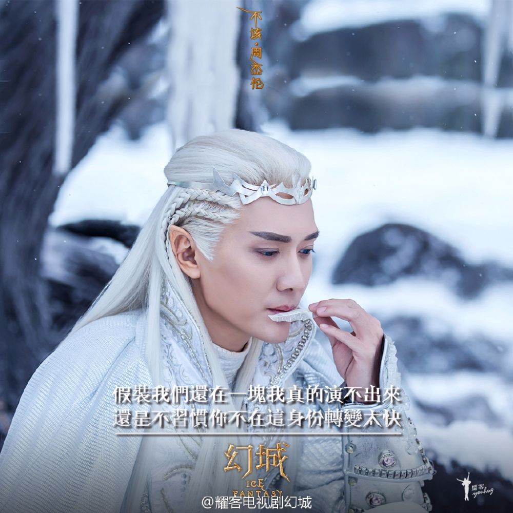 ICE FANTASY 《幻城》 2016 part46