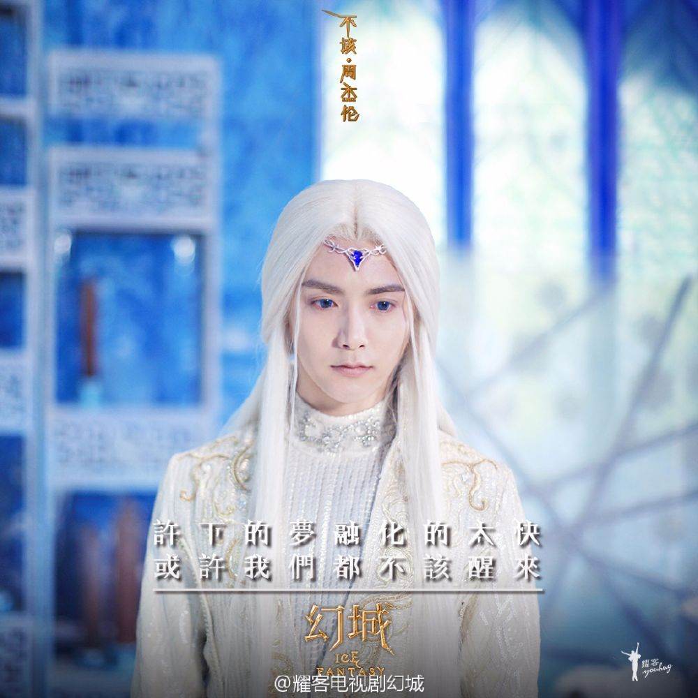 ICE FANTASY 《幻城》 2016 part46