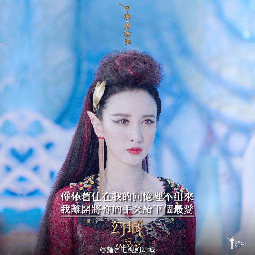 ICE FANTASY 《幻城》 2016 part46