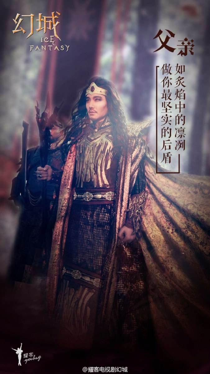 ICE FANTASY 《幻城》 2016 part47