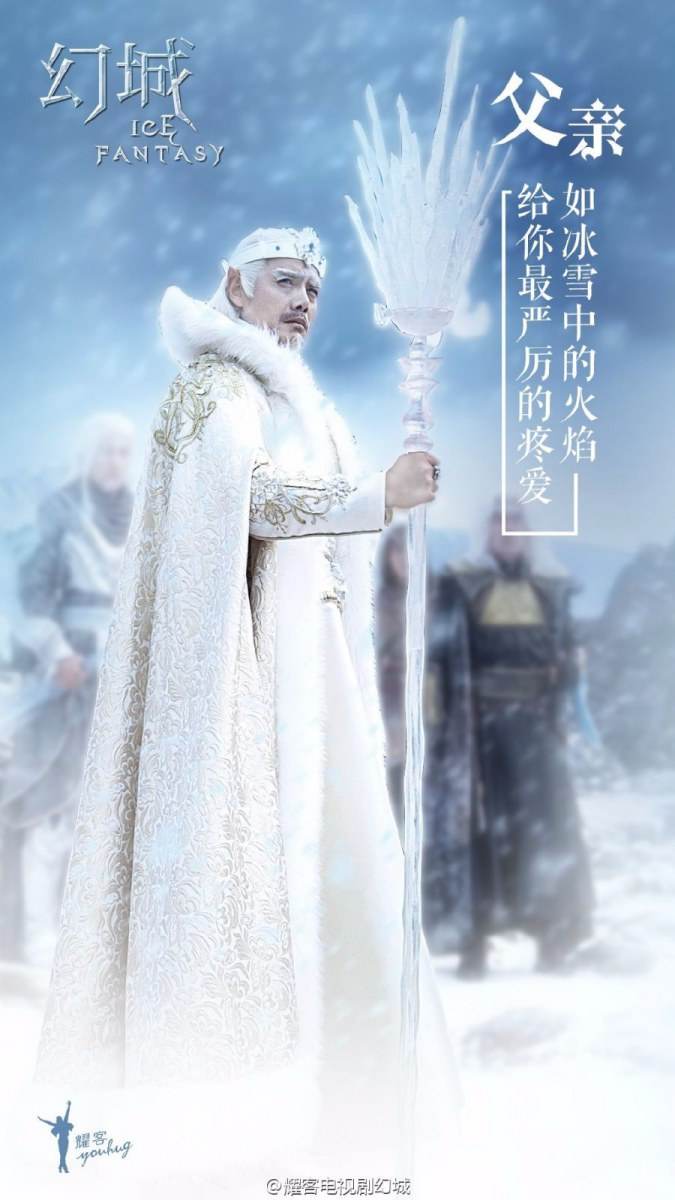 ICE FANTASY 《幻城》 2016 part47