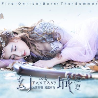 ICE FANTASY 《幻城》 2016 part48