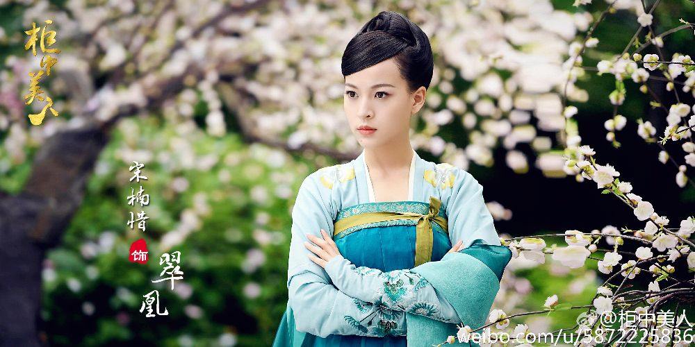 Gui Zhong Mei Ren 《柜中美人》 2016 part10