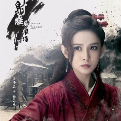 มังกรหยก 2016 The Legend of the Condor Heroes 《射雕英雄传》 2016 part8