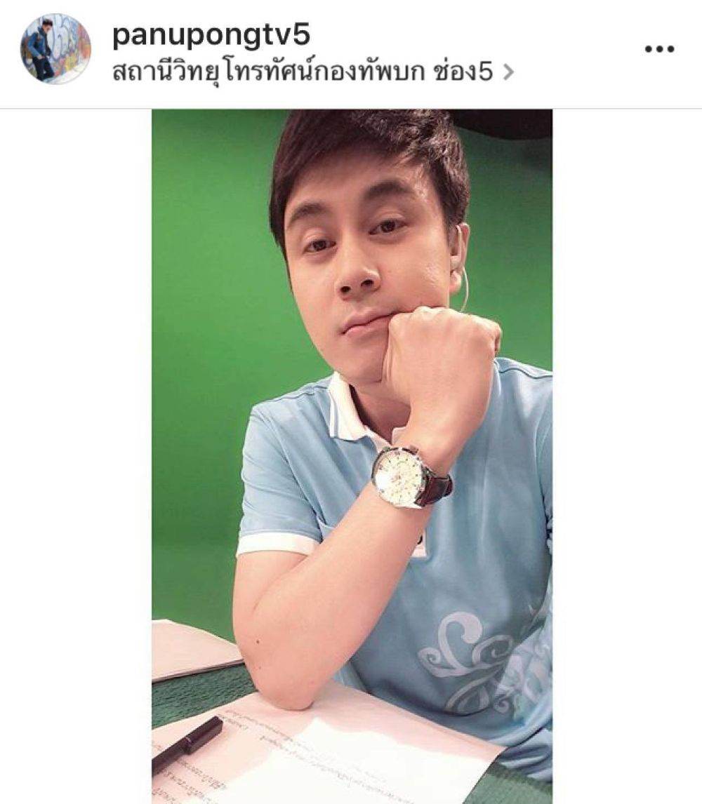 รวม IG ผู้ประกาศชาย ที่แซ่บที่สุดในสยามประเทศ ไว้มากที่สุด