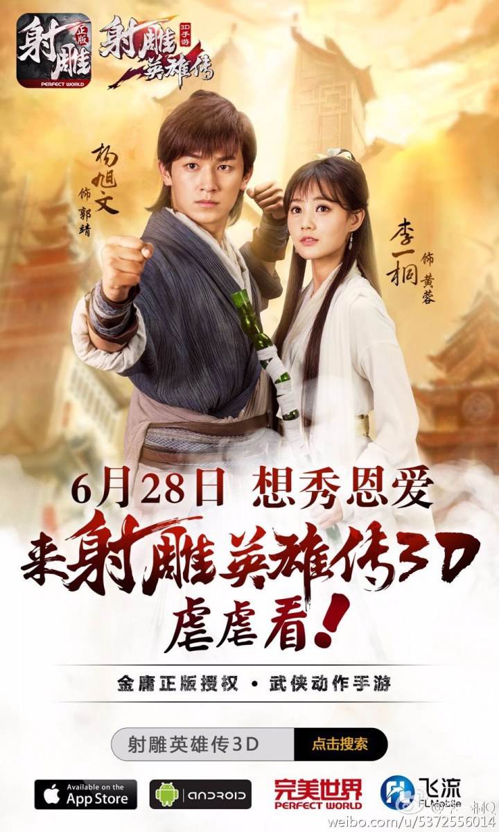 มังกรหยก 2016 The Legend of the Condor Heroes 《射雕英雄传》 2016 part9