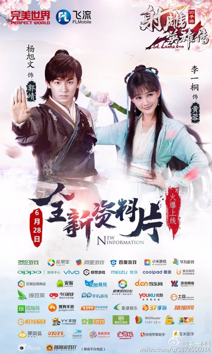 มังกรหยก 2016 The Legend of the Condor Heroes 《射雕英雄传》 2016 part9