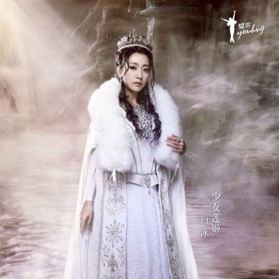 ICE FANTASY 《幻城》 2016 part51