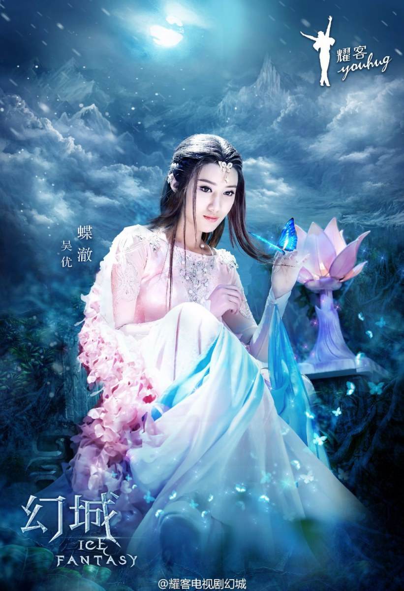 ICE FANTASY 《幻城》 2016 part51