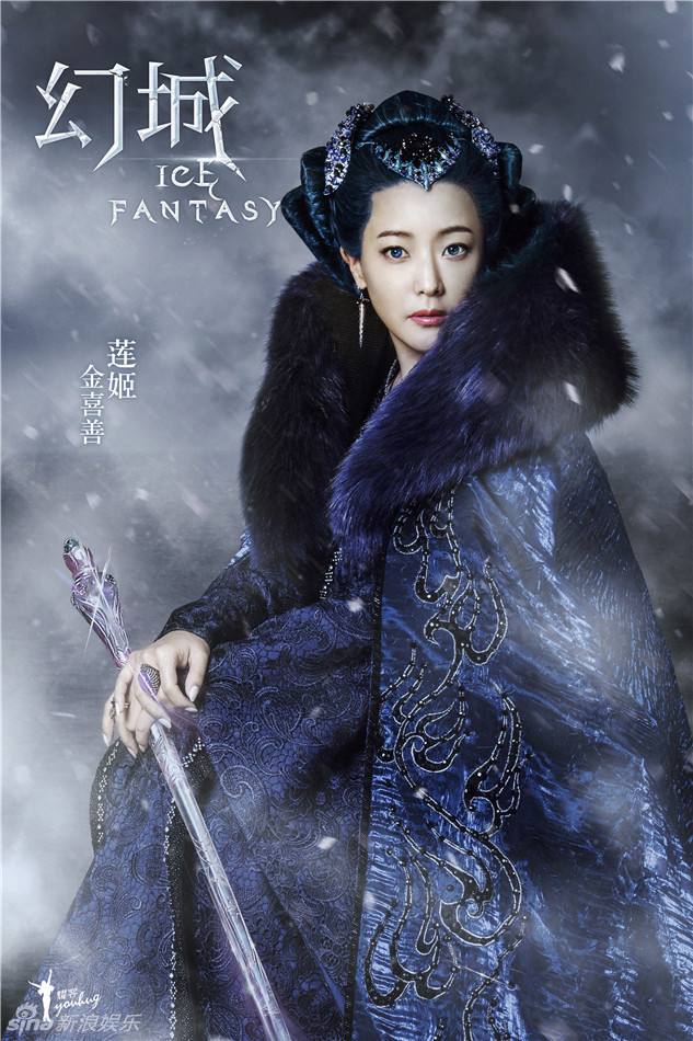 ICE FANTASY 《幻城》 2016 part51