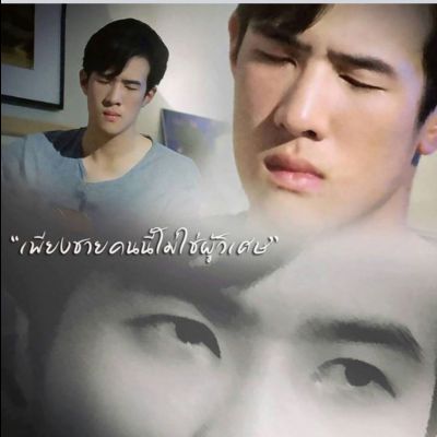 HBD..James Ma สามีแห่งชาติ