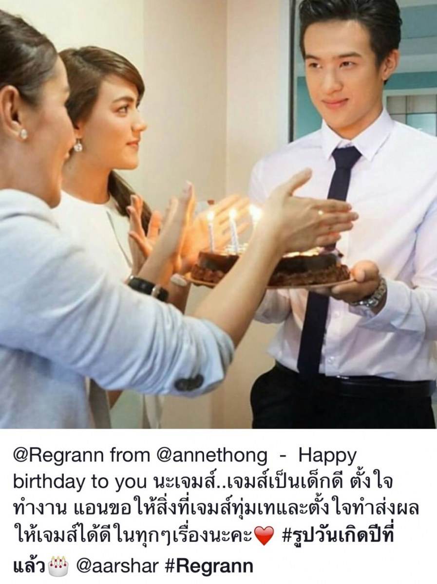 HBD..James Ma สามีแห่งชาติ