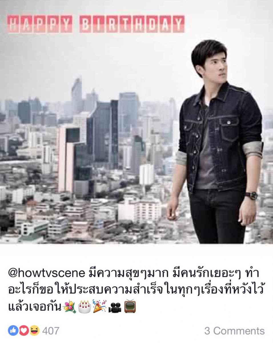 HBD..James Ma สามีแห่งชาติ