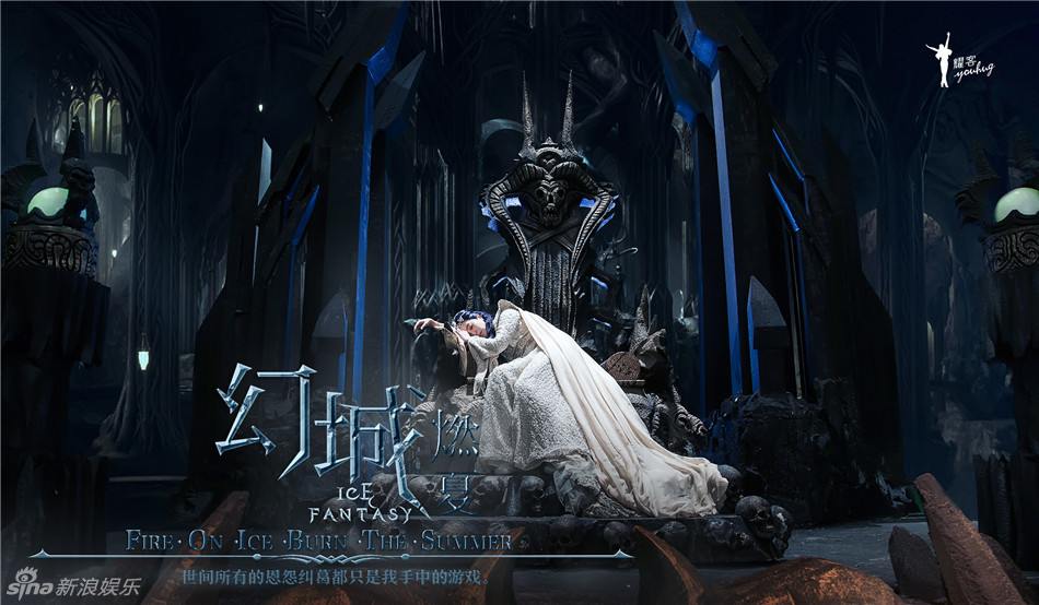 ICE FANTASY 《幻城》 2016 part52