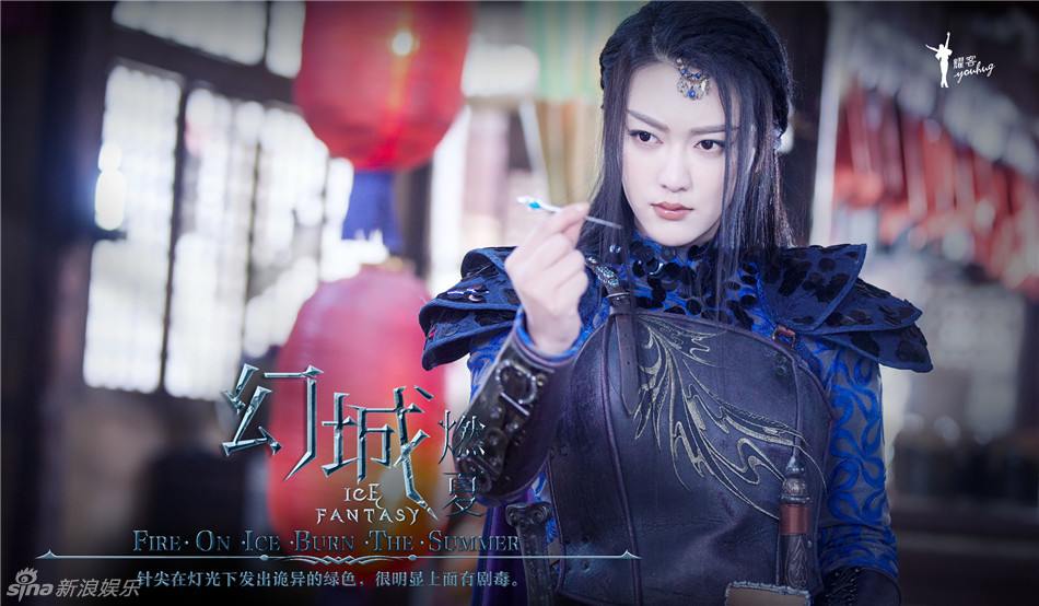 ICE FANTASY 《幻城》 2016 part52