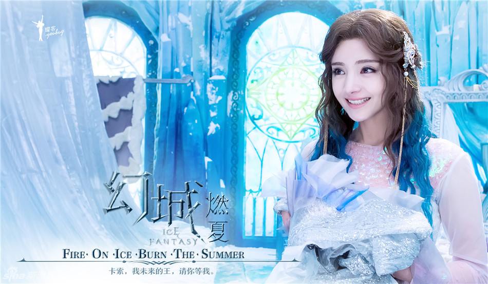 ICE FANTASY 《幻城》 2016 part52