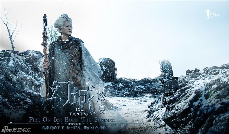 ICE FANTASY 《幻城》 2016 part52