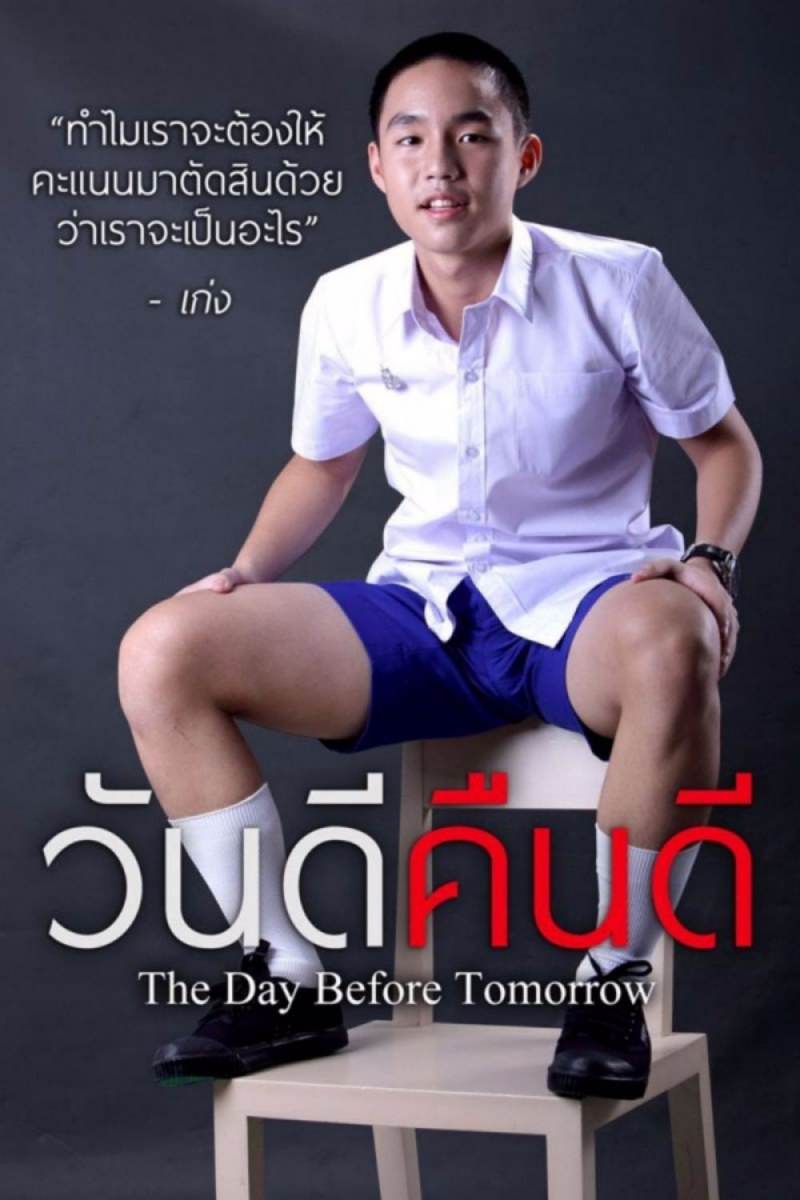 แหกตาฟิน