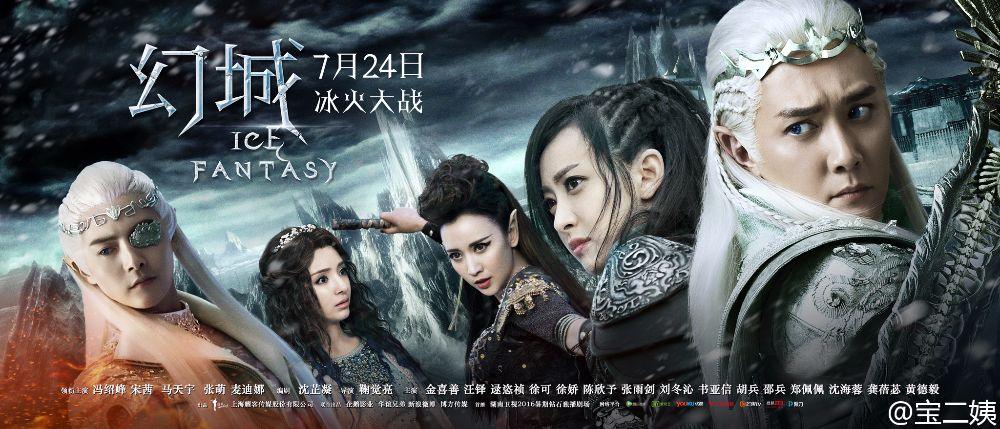 ICE FANTASY 《幻城》 2016 part53